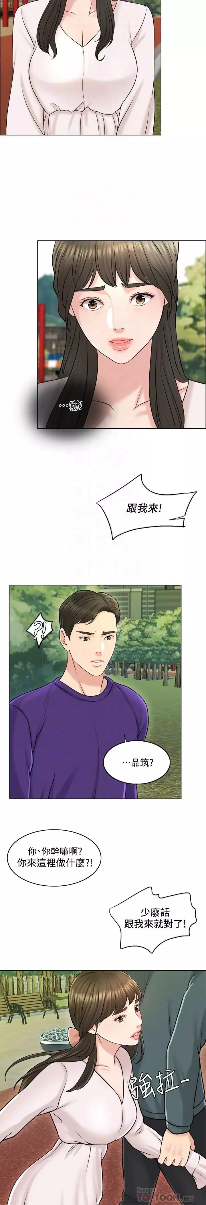 千日的新娘第18話-對大嫂的執著