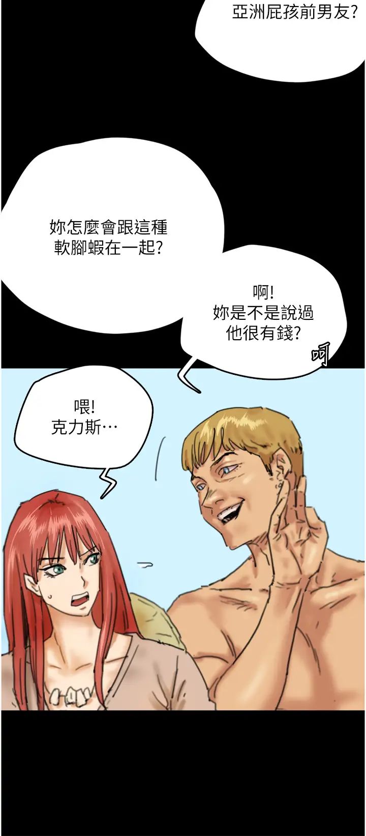 养父的女儿们第5话-违背道德的快感