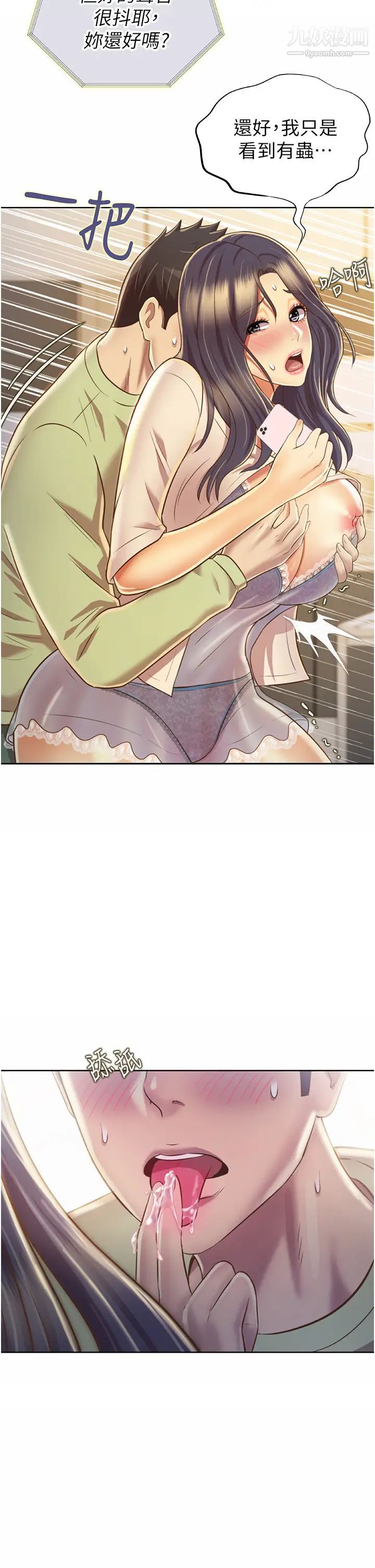 姊姊爱做菜第25话-使劲干进人妻的小穴