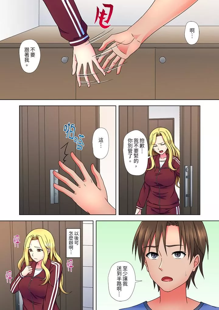 被處男一次又一次弄到高潮的太妹人妻「我不行了…不想再一直高潮了…」第4話