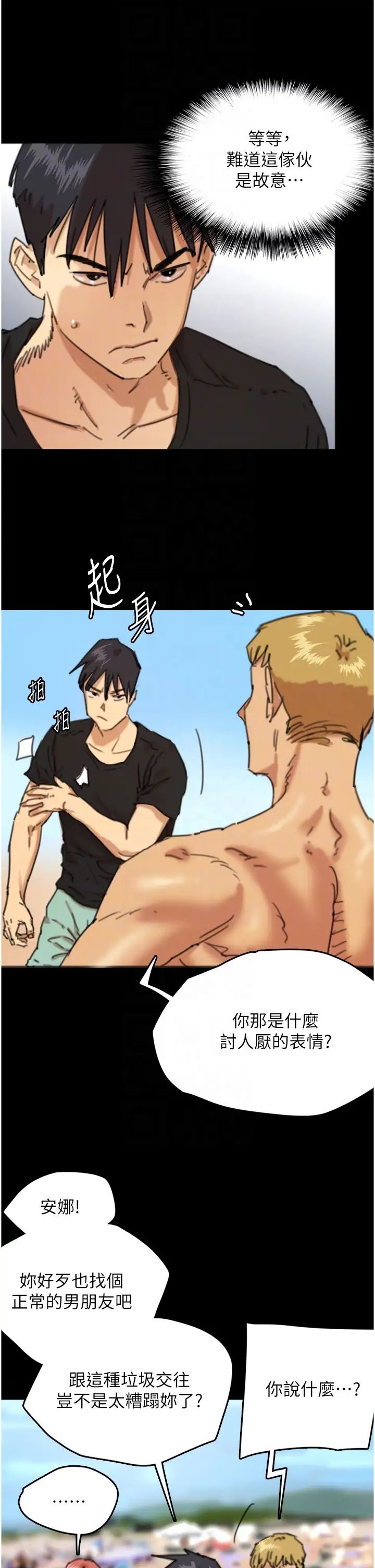 養父的女兒們第5話-違背道德的快感