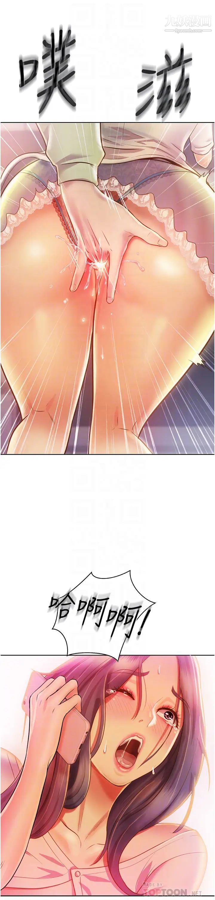 姊姊爱做菜第25话-使劲干进人妻的小穴