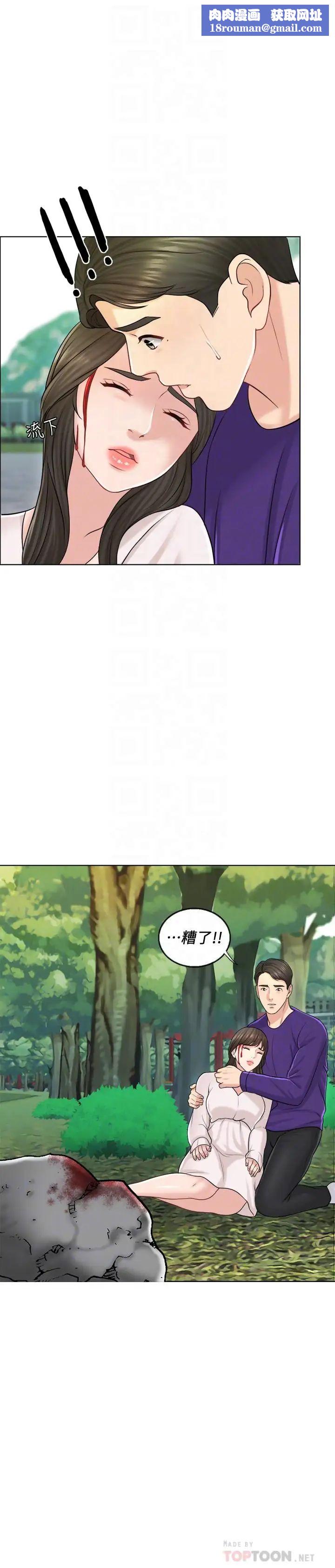 千日的新娘第18话-对大嫂的执着