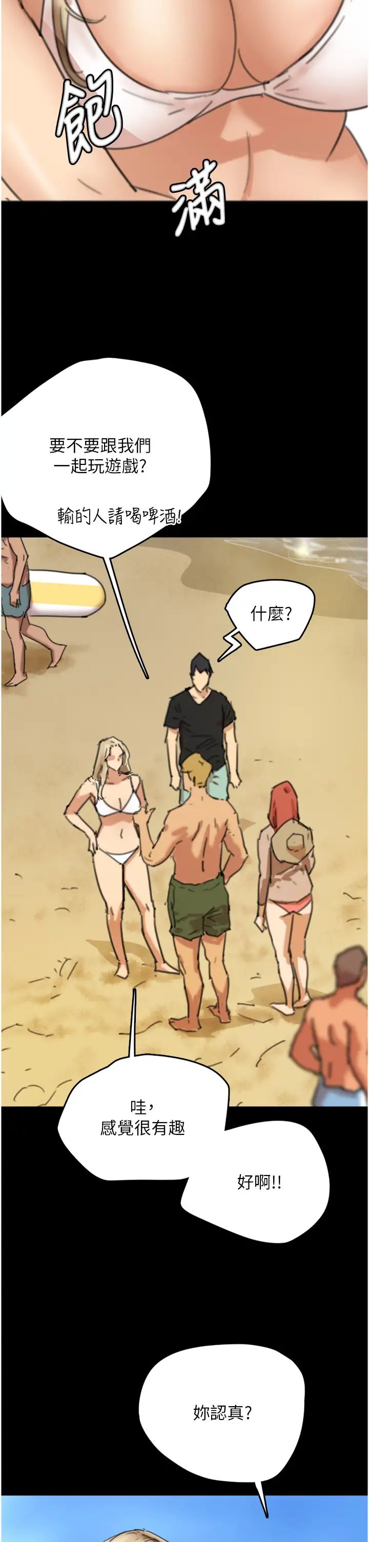 养父的女儿们第5话-违背道德的快感