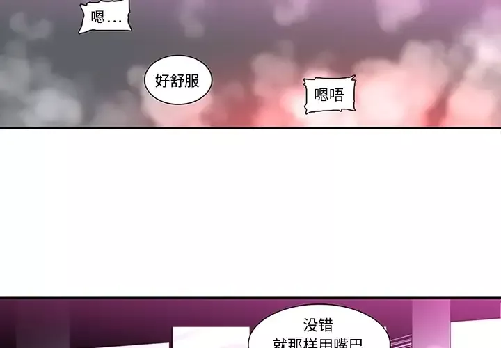 巧手妇产科-第15话 - 图片 4