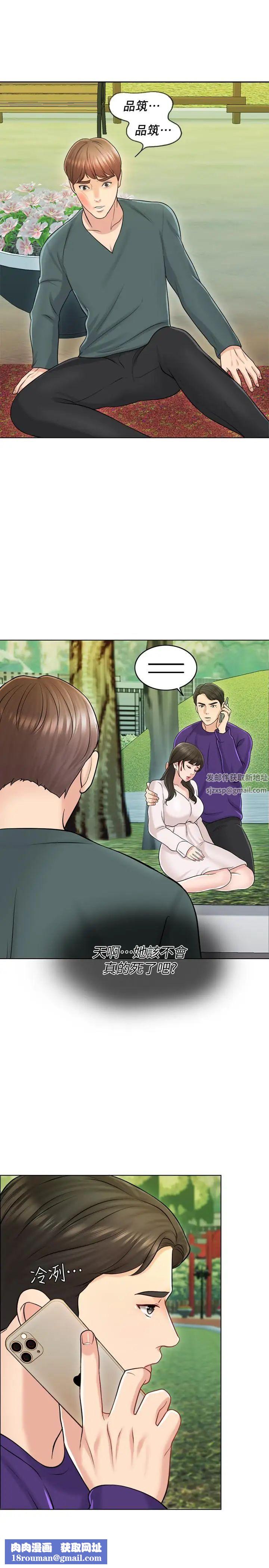 千日的新娘第18话-对大嫂的执着