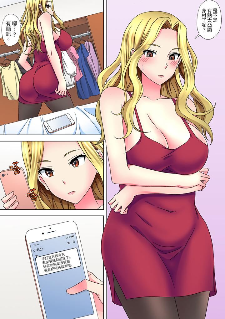 被处男一次又一次弄到高潮的太妹人妻「我不行了…不想再一直高潮了…」第5话