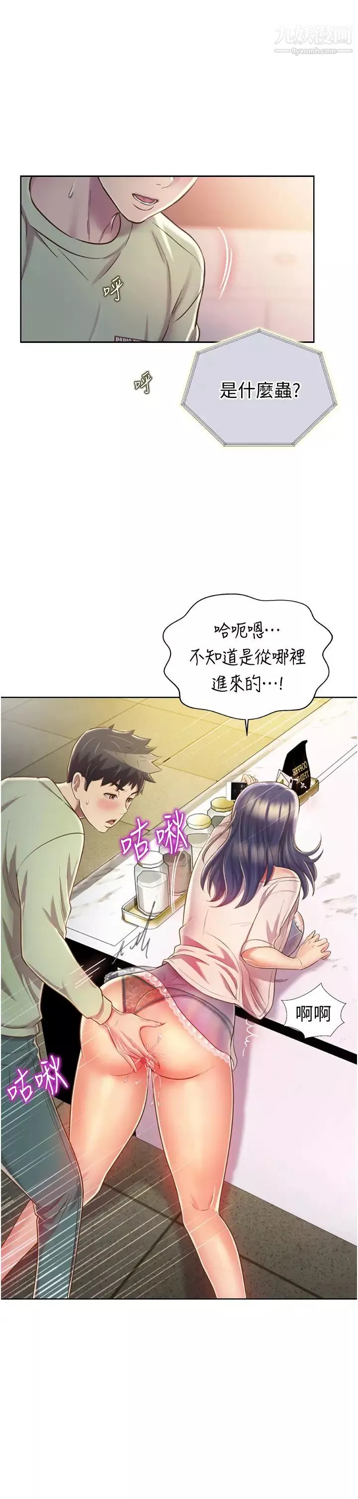 姊姊愛做菜第25話-使勁幹進人妻的小穴