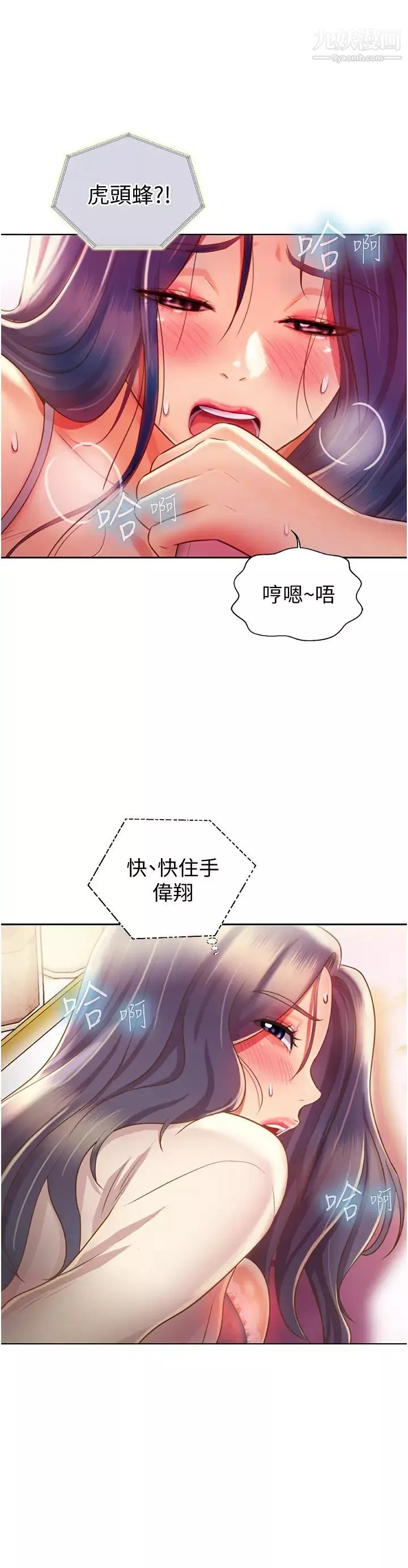 姊姊愛做菜第25話-使勁幹進人妻的小穴