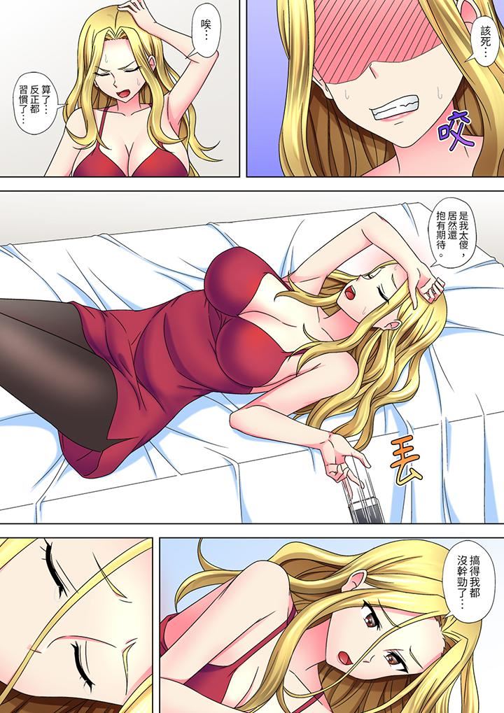 被处男一次又一次弄到高潮的太妹人妻「我不行了…不想再一直高潮了…」第5话