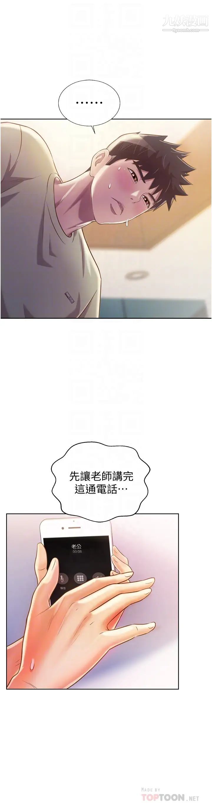 姊姊爱做菜第25话-使劲干进人妻的小穴