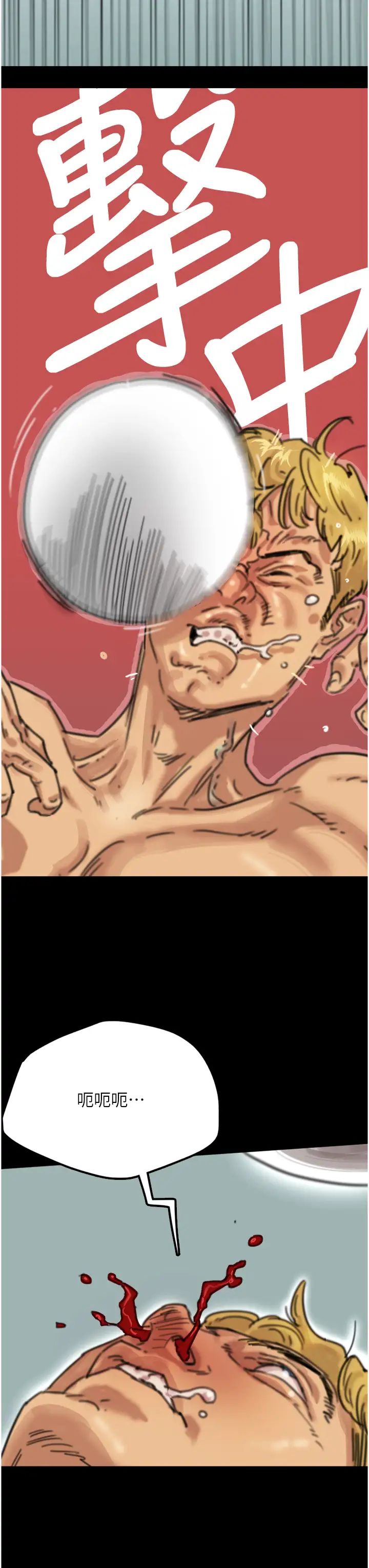 養父的女兒們第5話-違背道德的快感