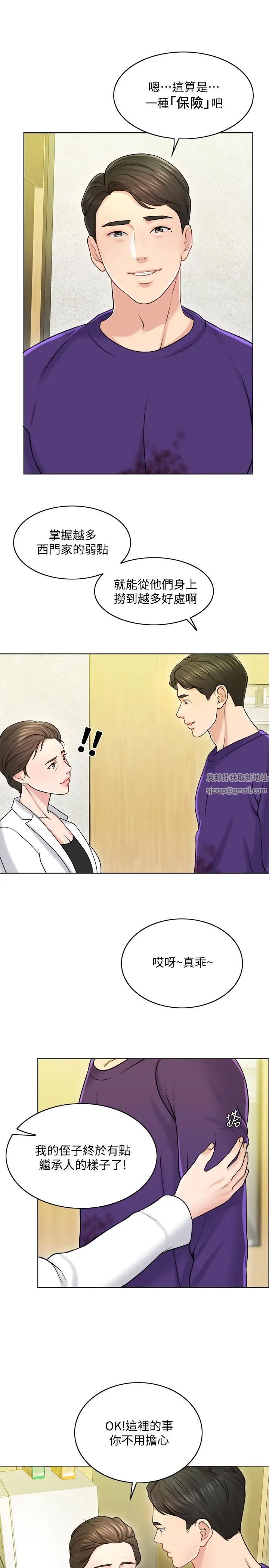 千日的新娘第18話-對大嫂的執著