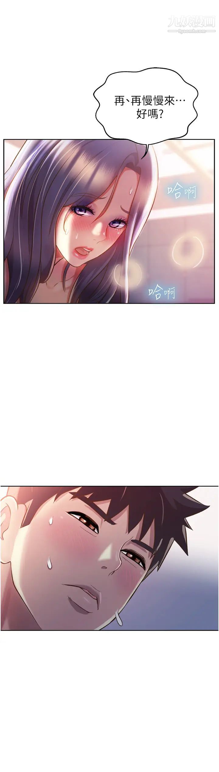 姊姊爱做菜第25话-使劲干进人妻的小穴