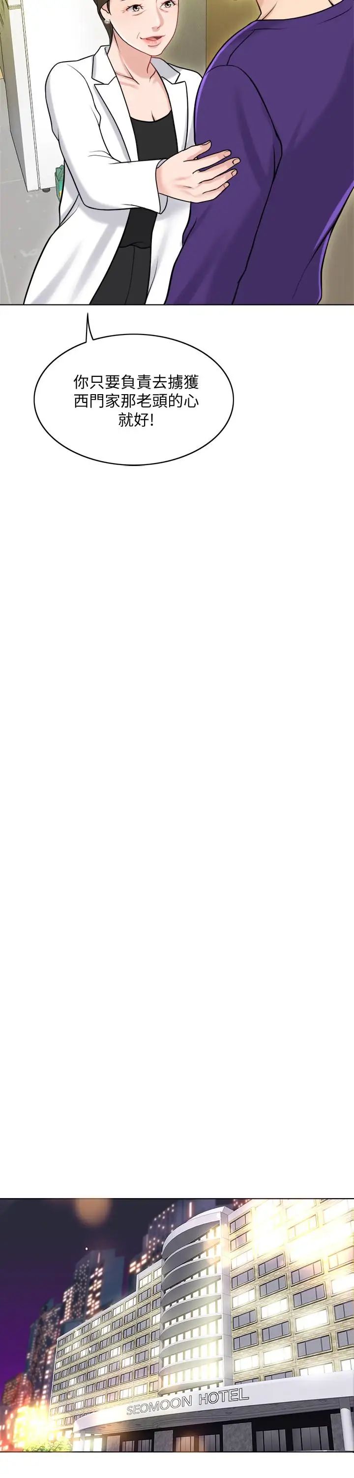 千日的新娘第18話-對大嫂的執著