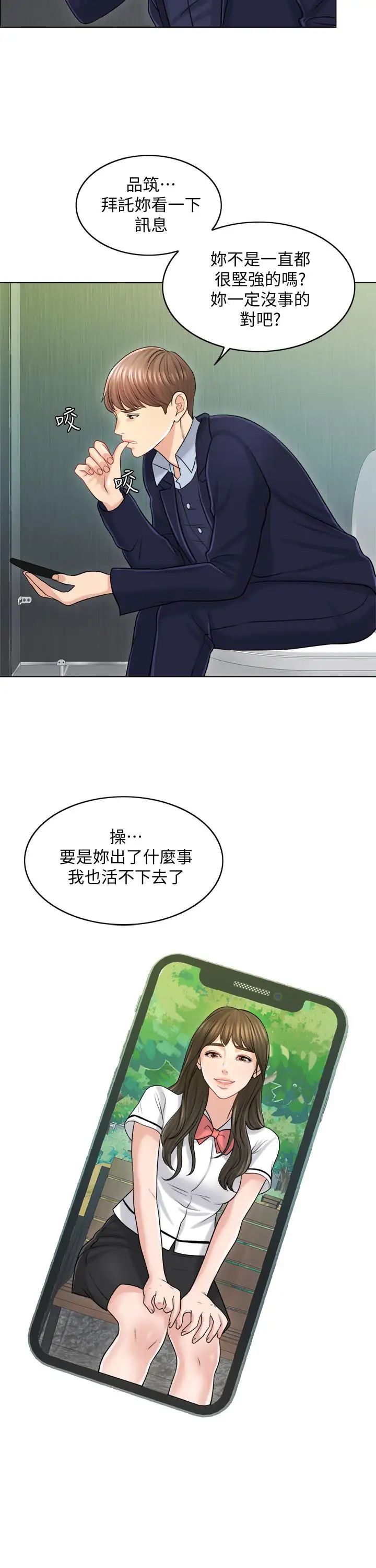 千日的新娘第18話-對大嫂的執著