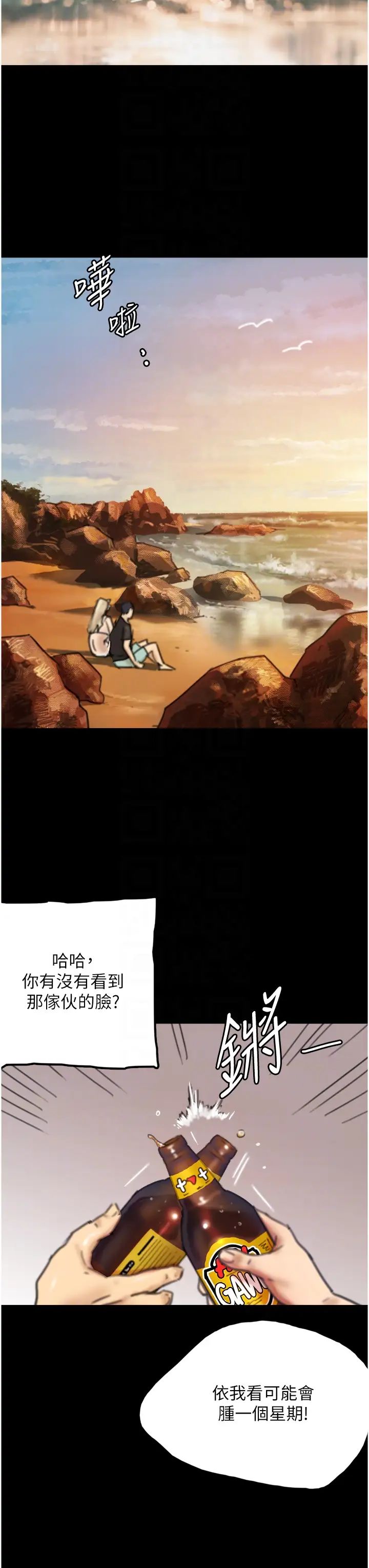 養父的女兒們第5話-違背道德的快感