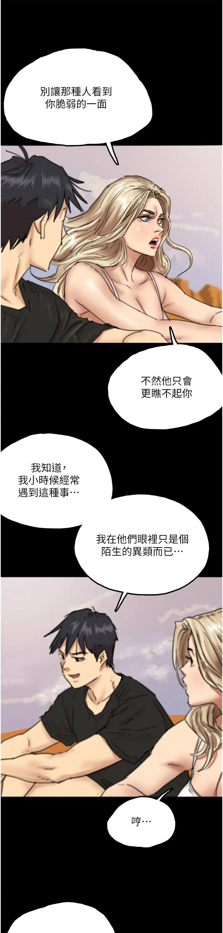 養父的女兒們第5話-違背道德的快感