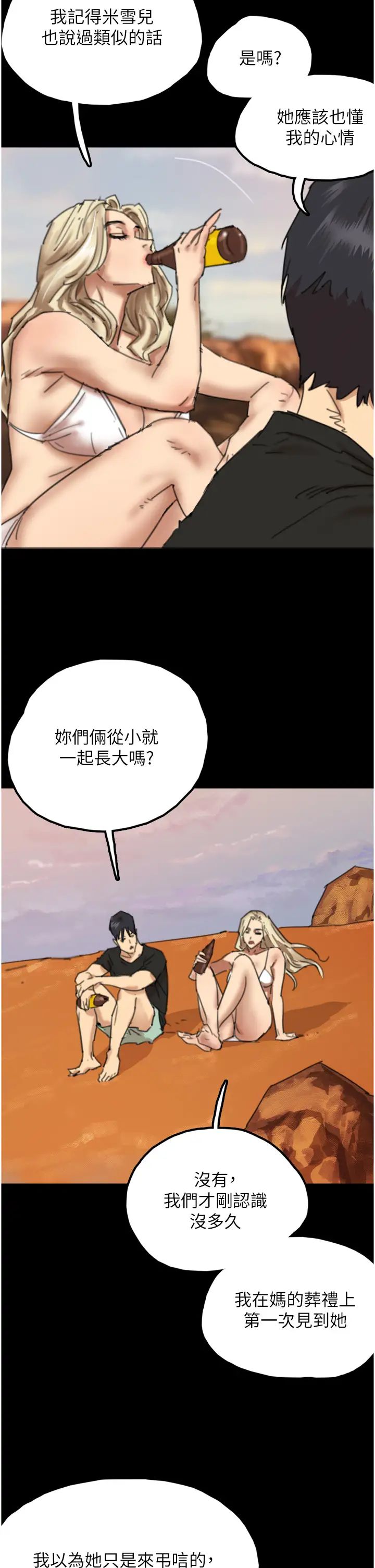 養父的女兒們第5話-違背道德的快感