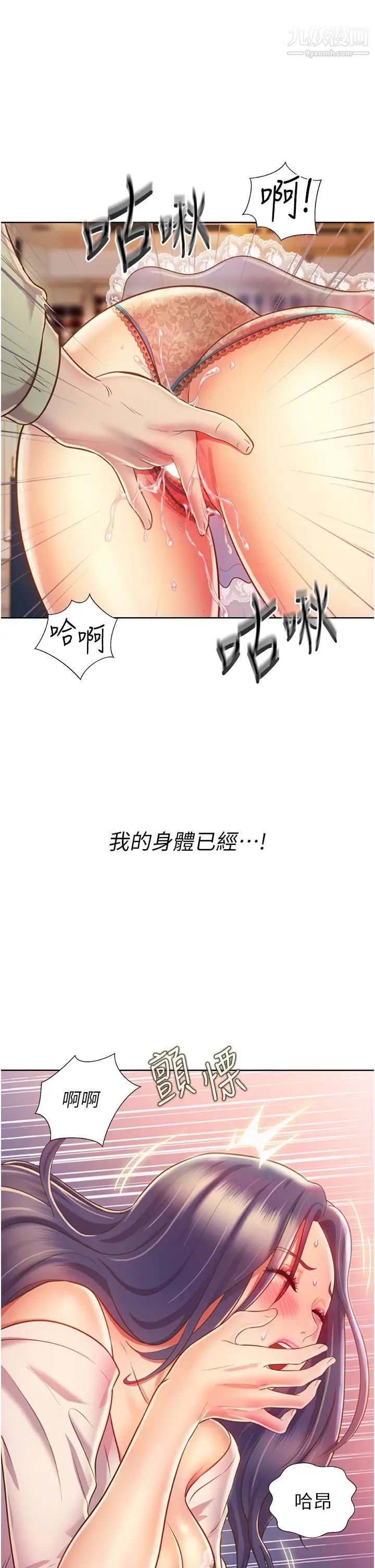 姊姊爱做菜第25话-使劲干进人妻的小穴