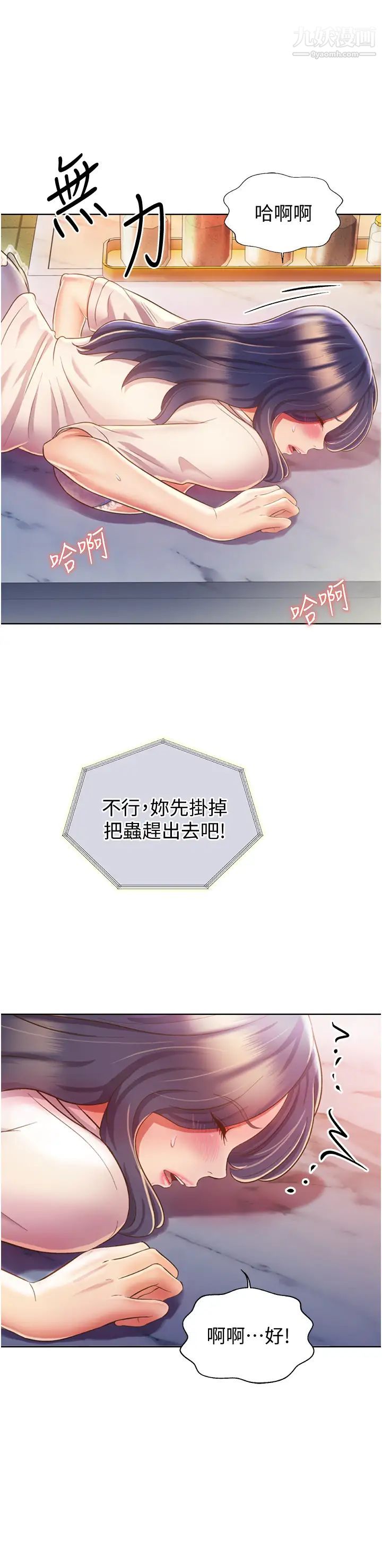 姊姊爱做菜第25话-使劲干进人妻的小穴