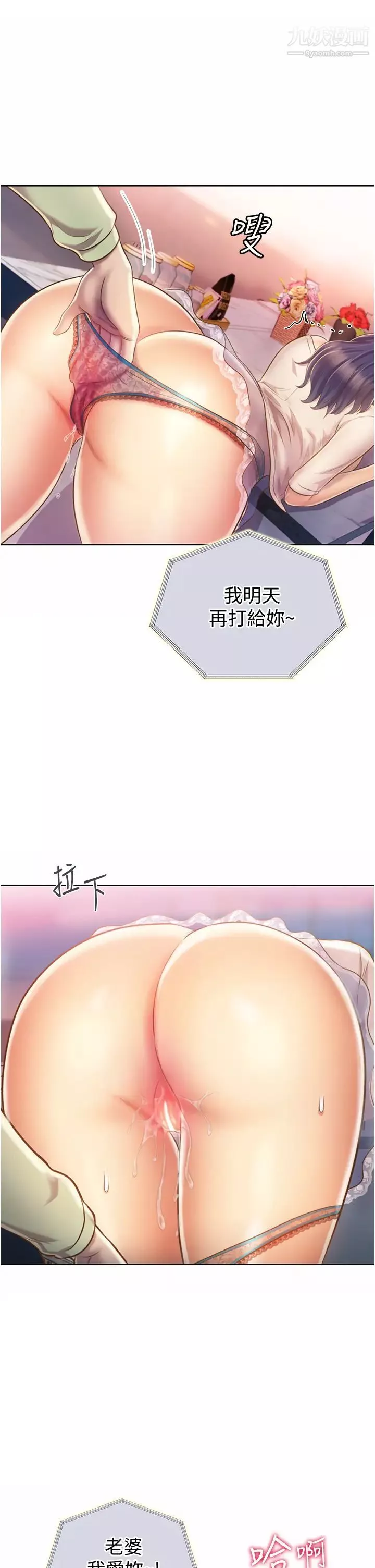 姊姊愛做菜第25話-使勁幹進人妻的小穴