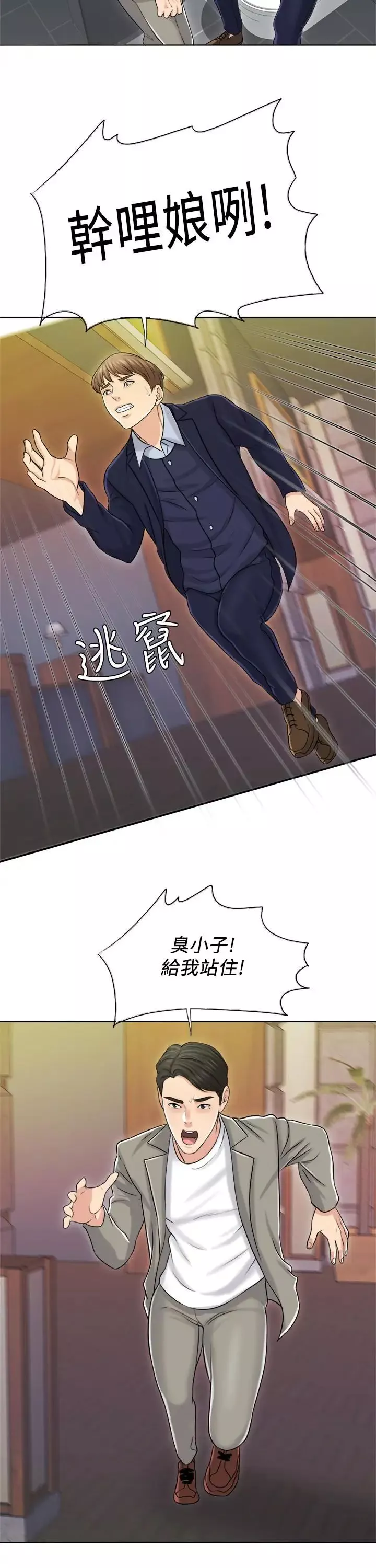 千日的新娘第18話-對大嫂的執著