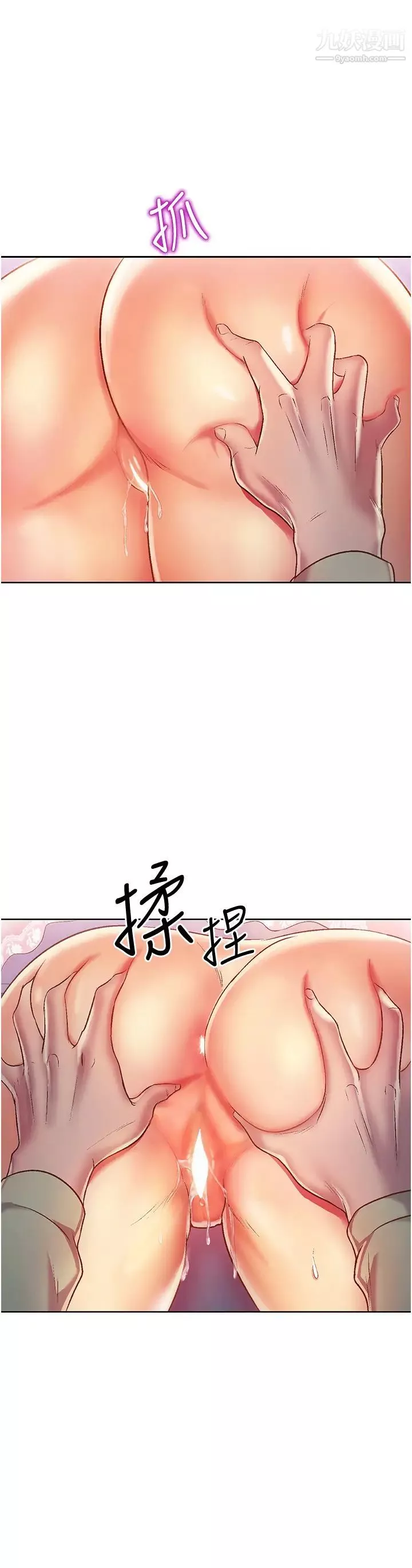姊姊愛做菜第25話-使勁幹進人妻的小穴