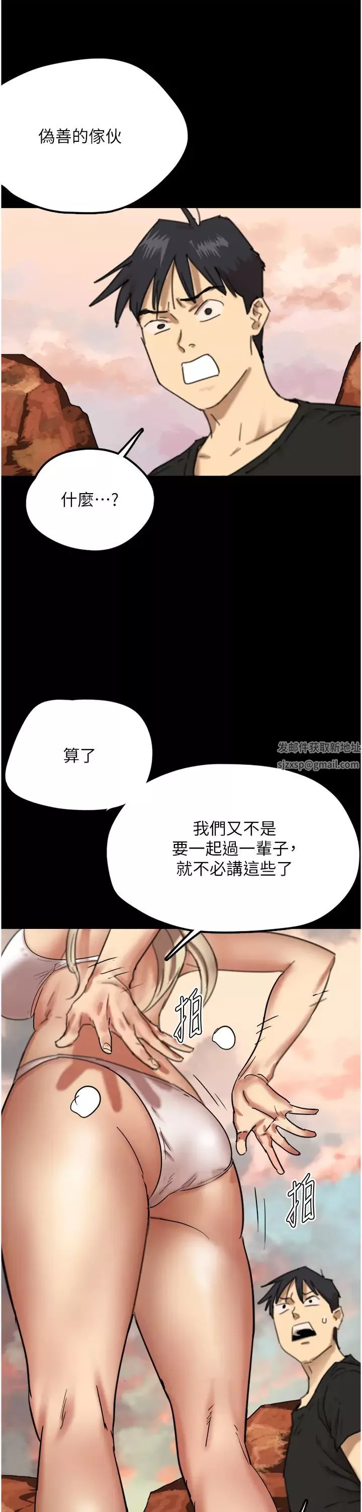 养父的女儿们-第5话-违背道德的快感 - 图片 45