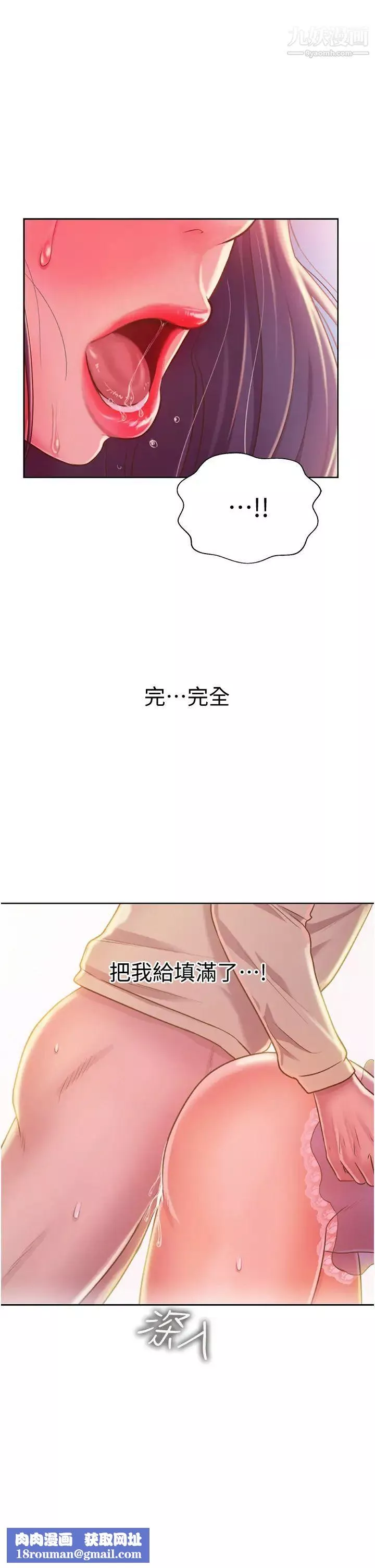 姊姊愛做菜第25話-使勁幹進人妻的小穴