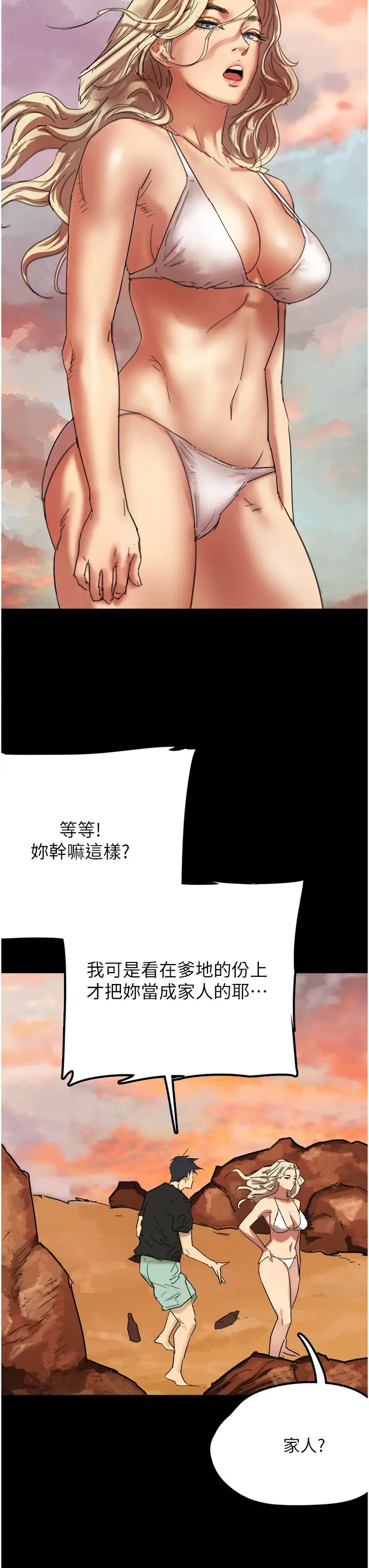 养父的女儿们第5话-违背道德的快感