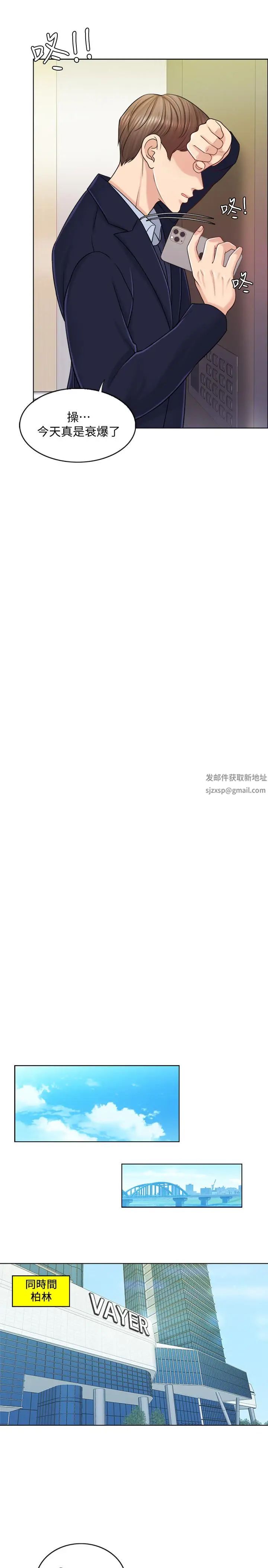 千日的新娘第19話-我不想被霸王硬上弓