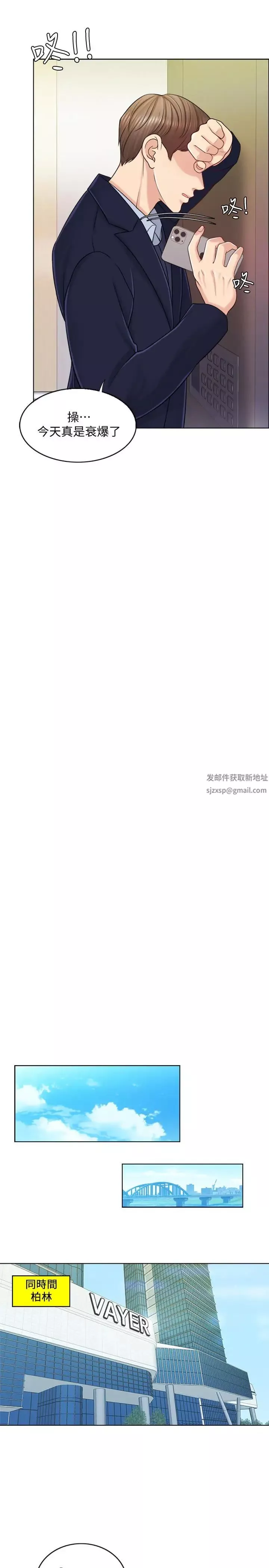 千日的新娘第19話-我不想被霸王硬上弓
