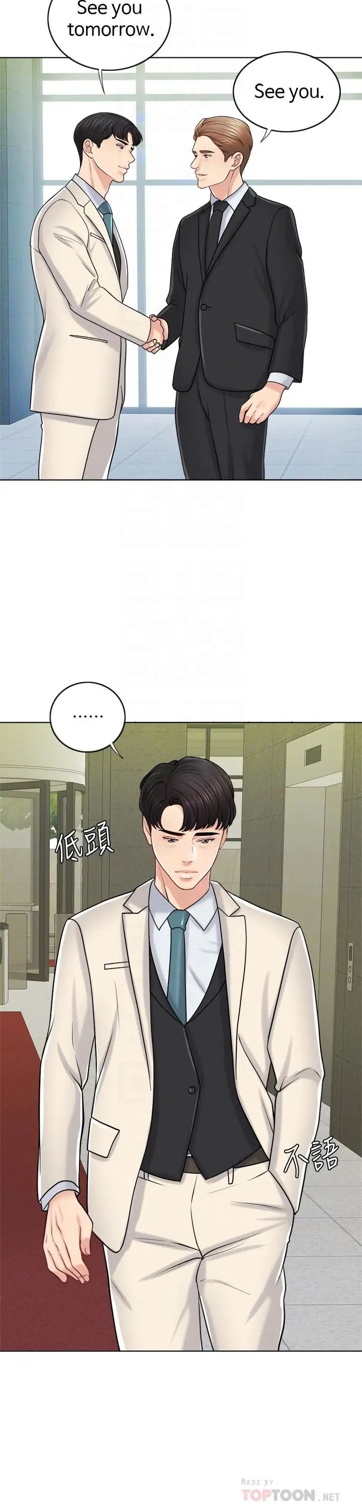 千日的新娘第19話-我不想被霸王硬上弓