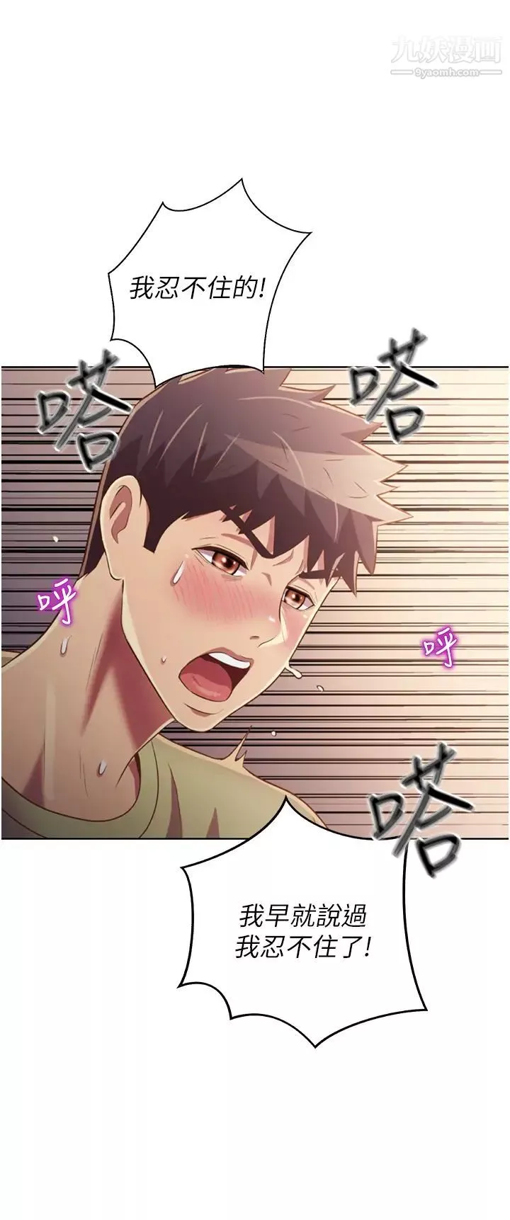 姊姊愛做菜第25話-使勁幹進人妻的小穴
