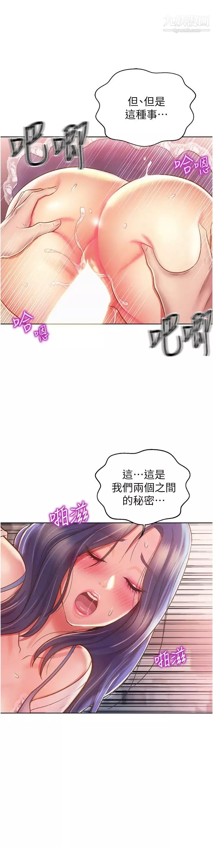姊姊爱做菜-第25话-使劲干进人妻的小穴 - 图片 37