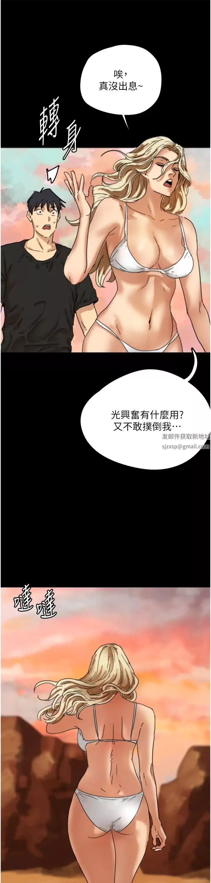 養父的女兒們第5話-違背道德的快感