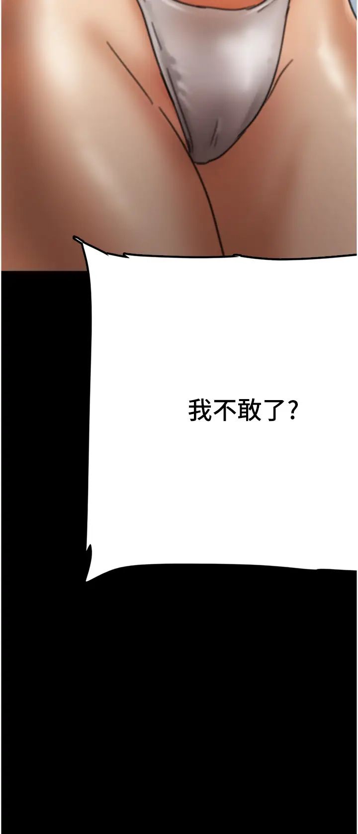 養父的女兒們第5話-違背道德的快感