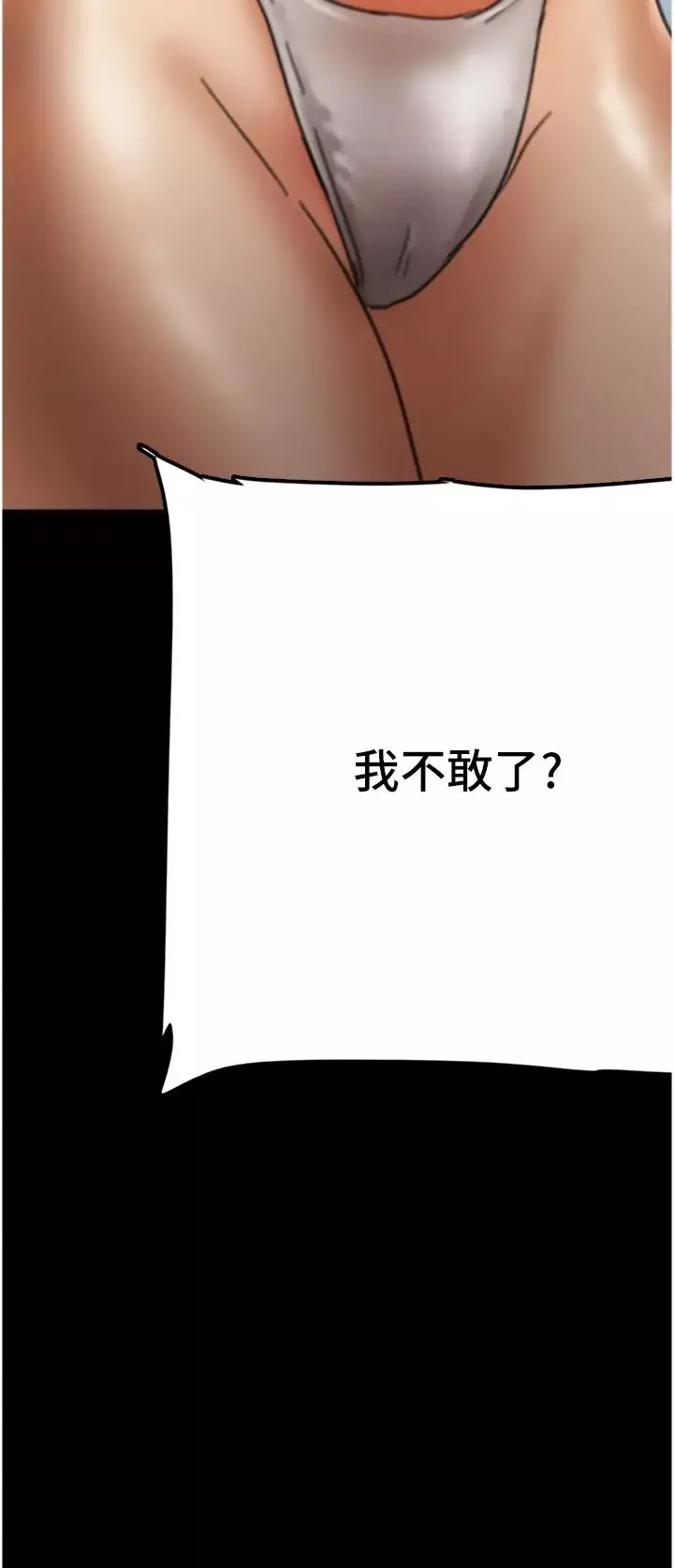 養父的女兒們第5話-違背道德的快感