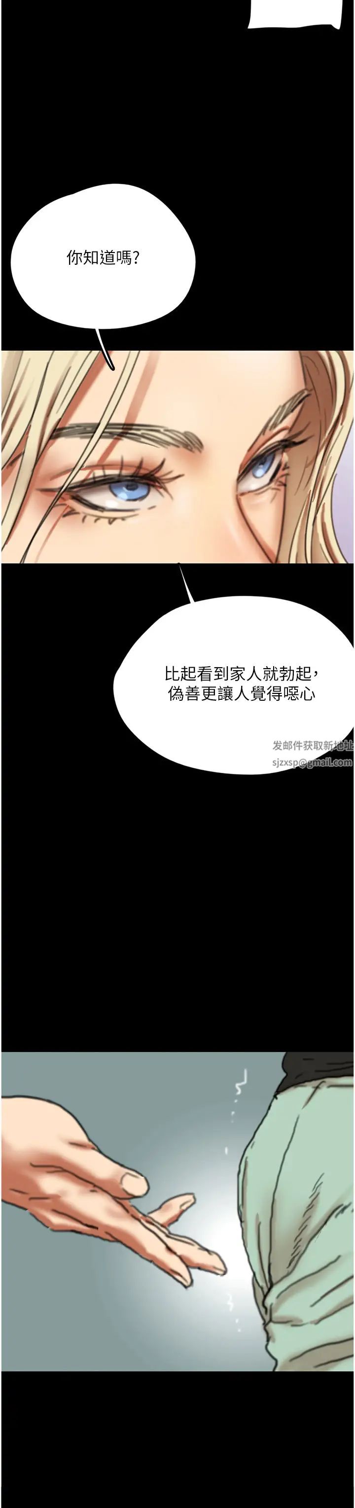 养父的女儿们第6话-养父女儿的湿蜜花园