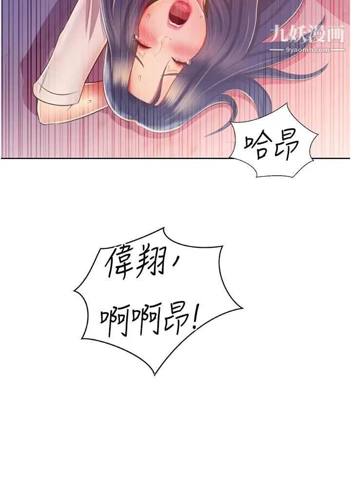 姊姊爱做菜第25话-使劲干进人妻的小穴