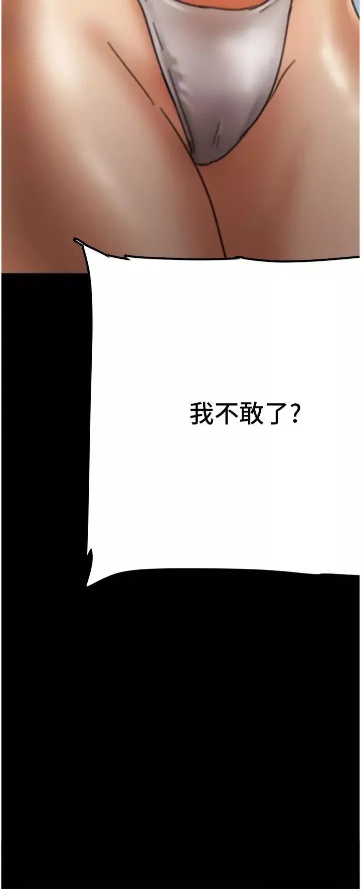 養父的女兒們第6話-養父女兒的濕蜜花園
