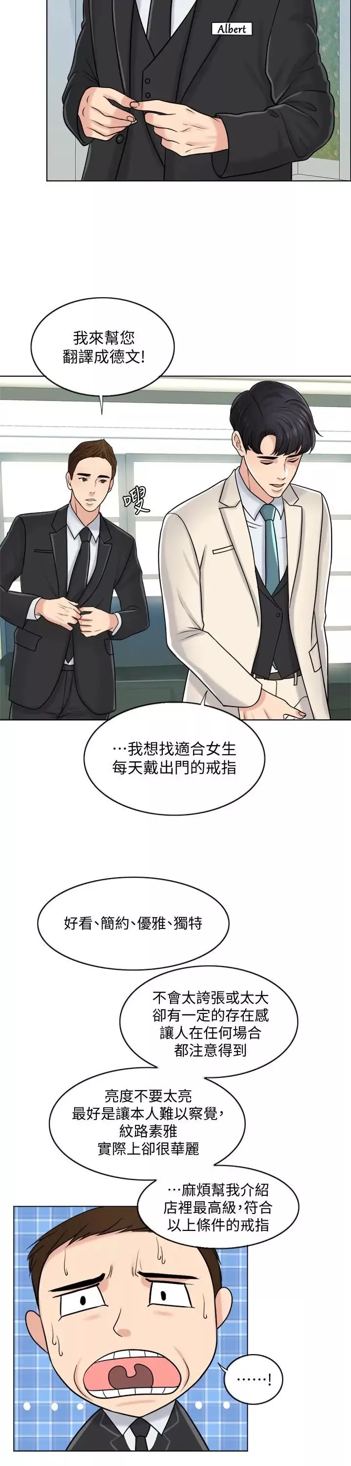 千日的新娘第19話-我不想被霸王硬上弓