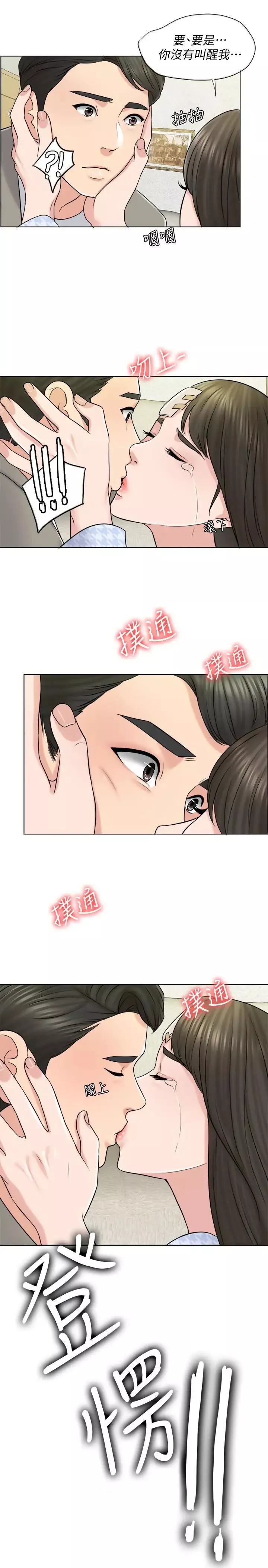 千日的新娘第19話-我不想被霸王硬上弓