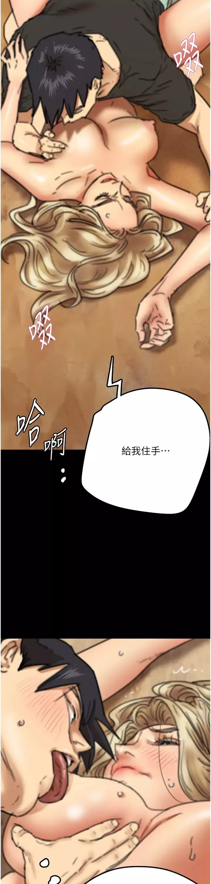 養父的女兒們第6話-養父女兒的濕蜜花園