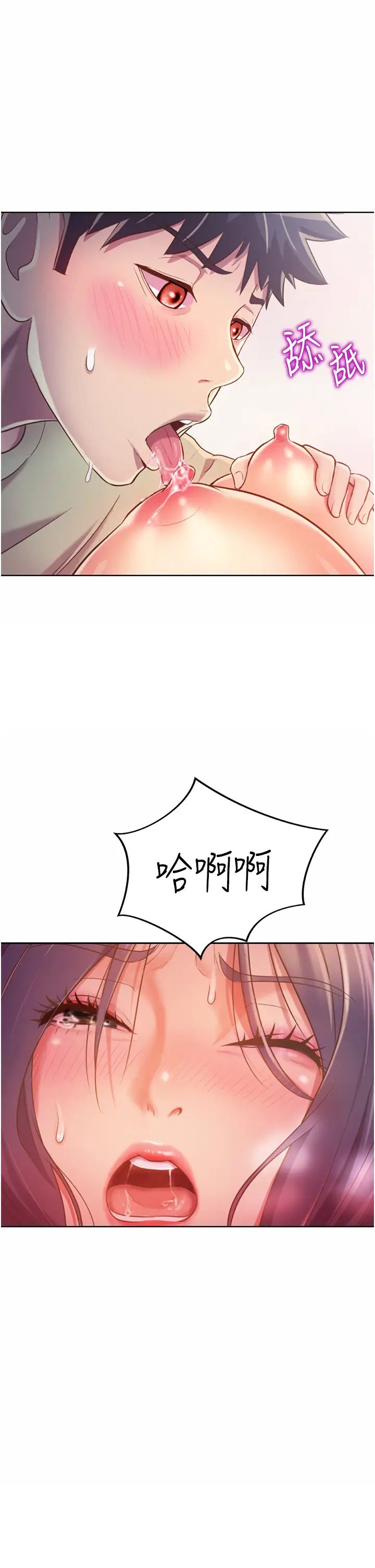 姊姊爱做菜第26话-目睹老师被中出