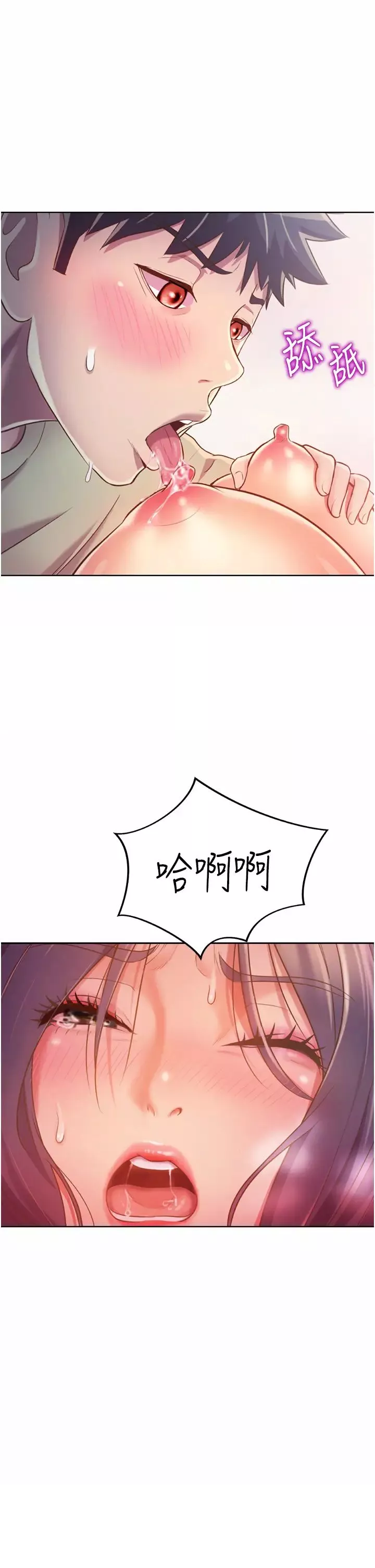 姊姊愛做菜第26話-目睹老師被中出
