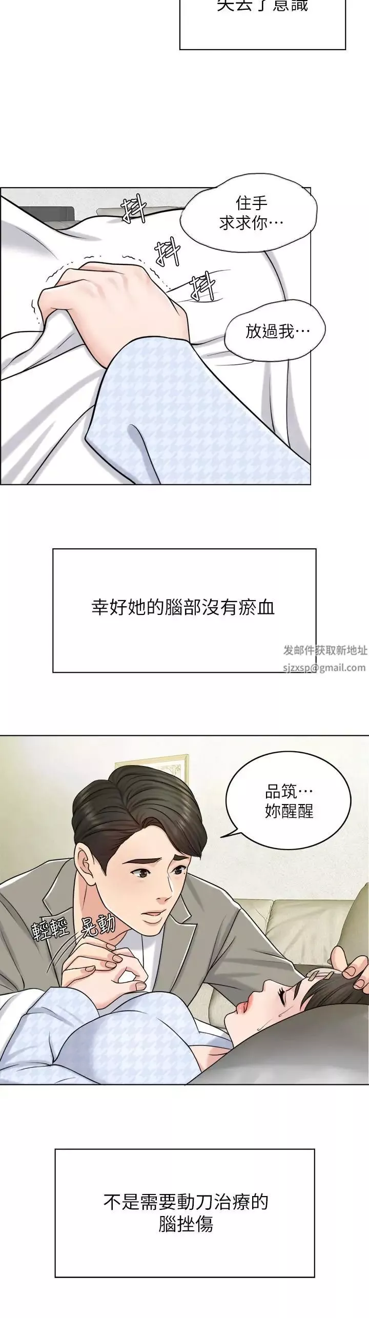 千日的新娘第20話-重新敞開的心門