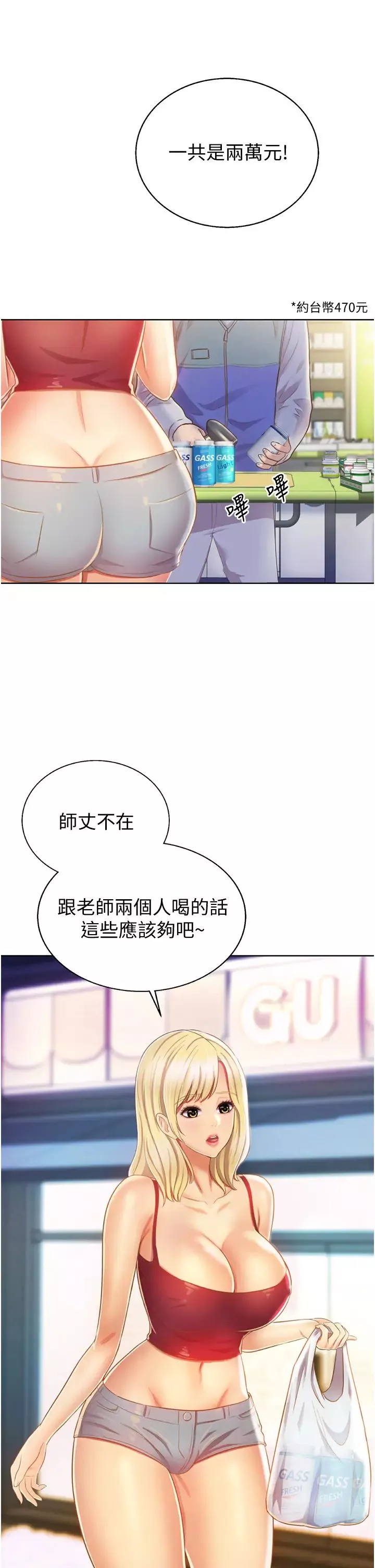 姊姊愛做菜第26話-目睹老師被中出