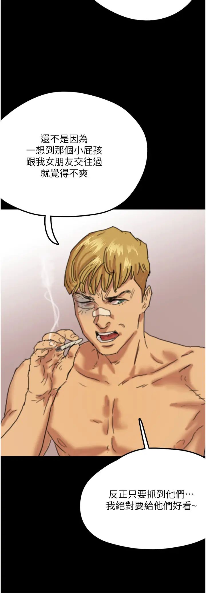 养父的女儿们第6话-养父女儿的湿蜜花园